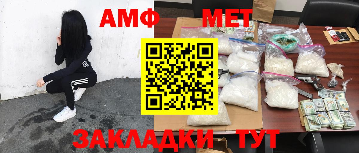 Amphetamine Розовый Полевской
