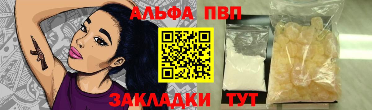 А ПВП мука  APVP  APVP кристаллы  Вход с VPN  Полевской  APVP Соль 