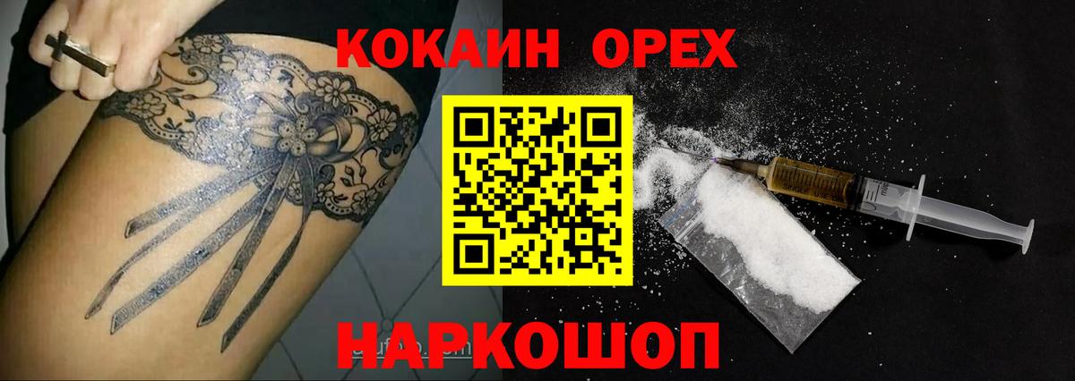 COCAIN 97% Полевской