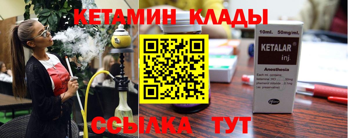 Кетамин ketamine  Кетамин VHQ  Полевской  Вход с VPN 