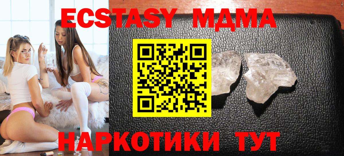 Полевской  МДМА Molly  MDMA  Вход с VPN  МДМА crystal 
