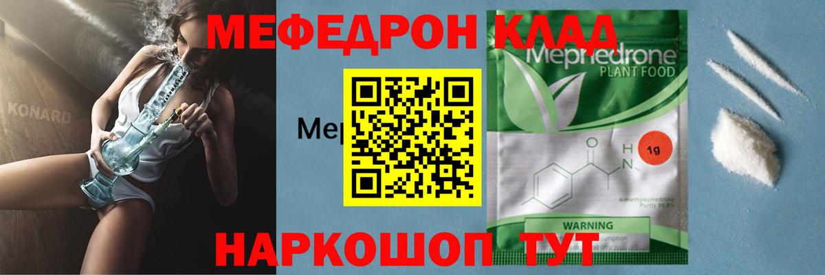 МЕФ мука Полевской