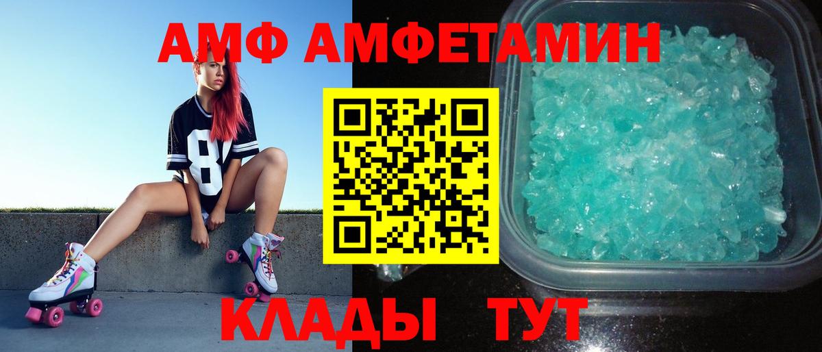 МЕТАМФЕТАМИН Декстрометамфетамин 99.9%  Вход с VPN  Полевской 