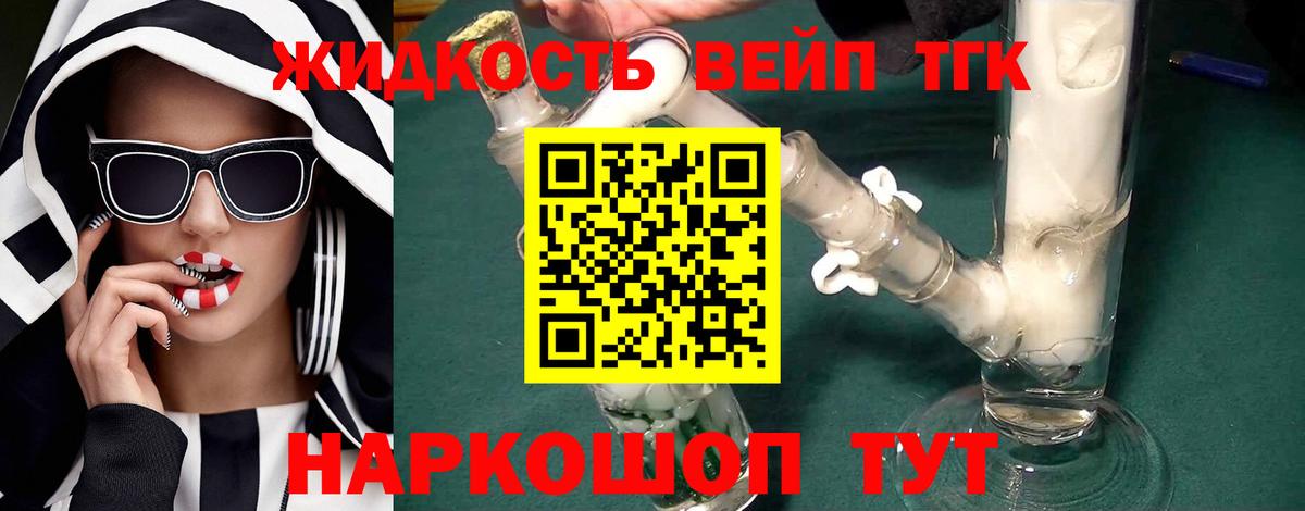 Дистиллят ТГК концентрат  Вход с VPN  Полевской 